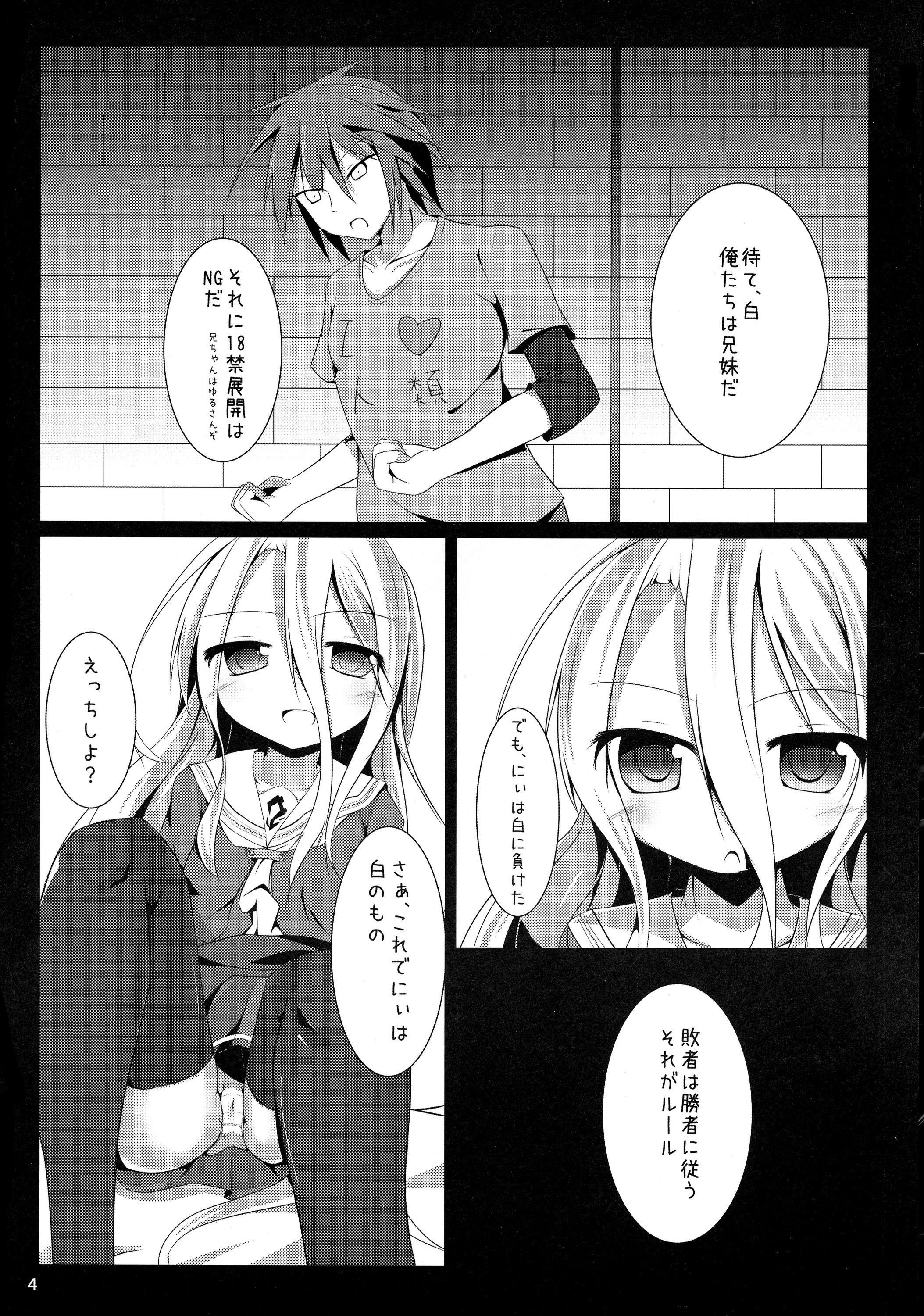 Shiro-chan to Rettsu Haitoku Shitai...Shiro-chan to Rettsu Haitoku Shitakunai? page 4 full