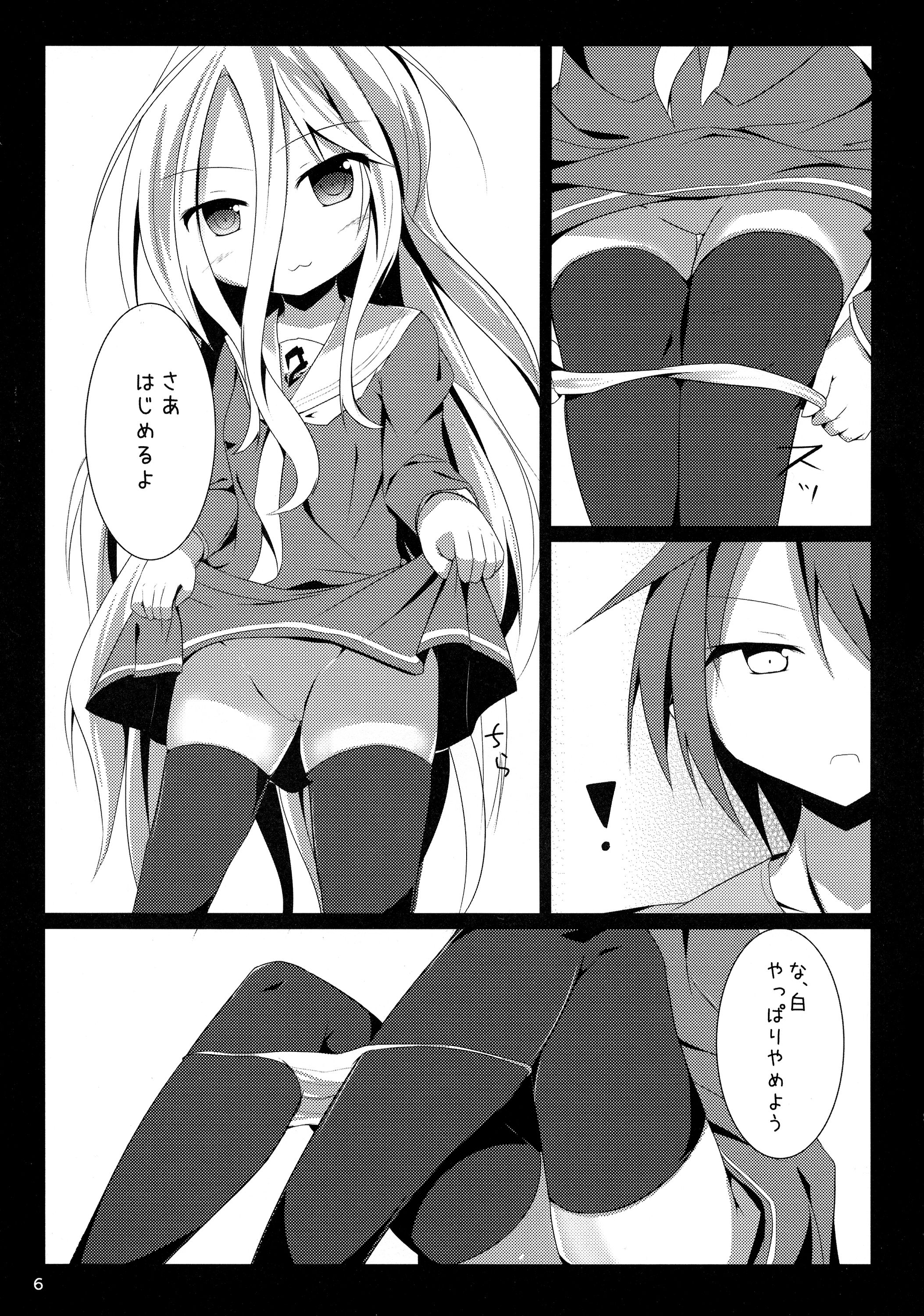 Shiro-chan to Rettsu Haitoku Shitai...Shiro-chan to Rettsu Haitoku Shitakunai? page 6 full