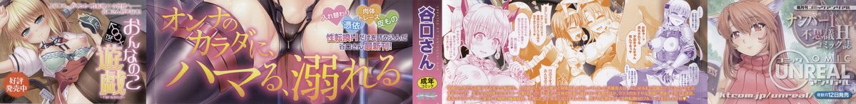 Kimi-iro Days ~ Onnanoko no Karada ni Nattara Nani o Suru? ~ page 4 full