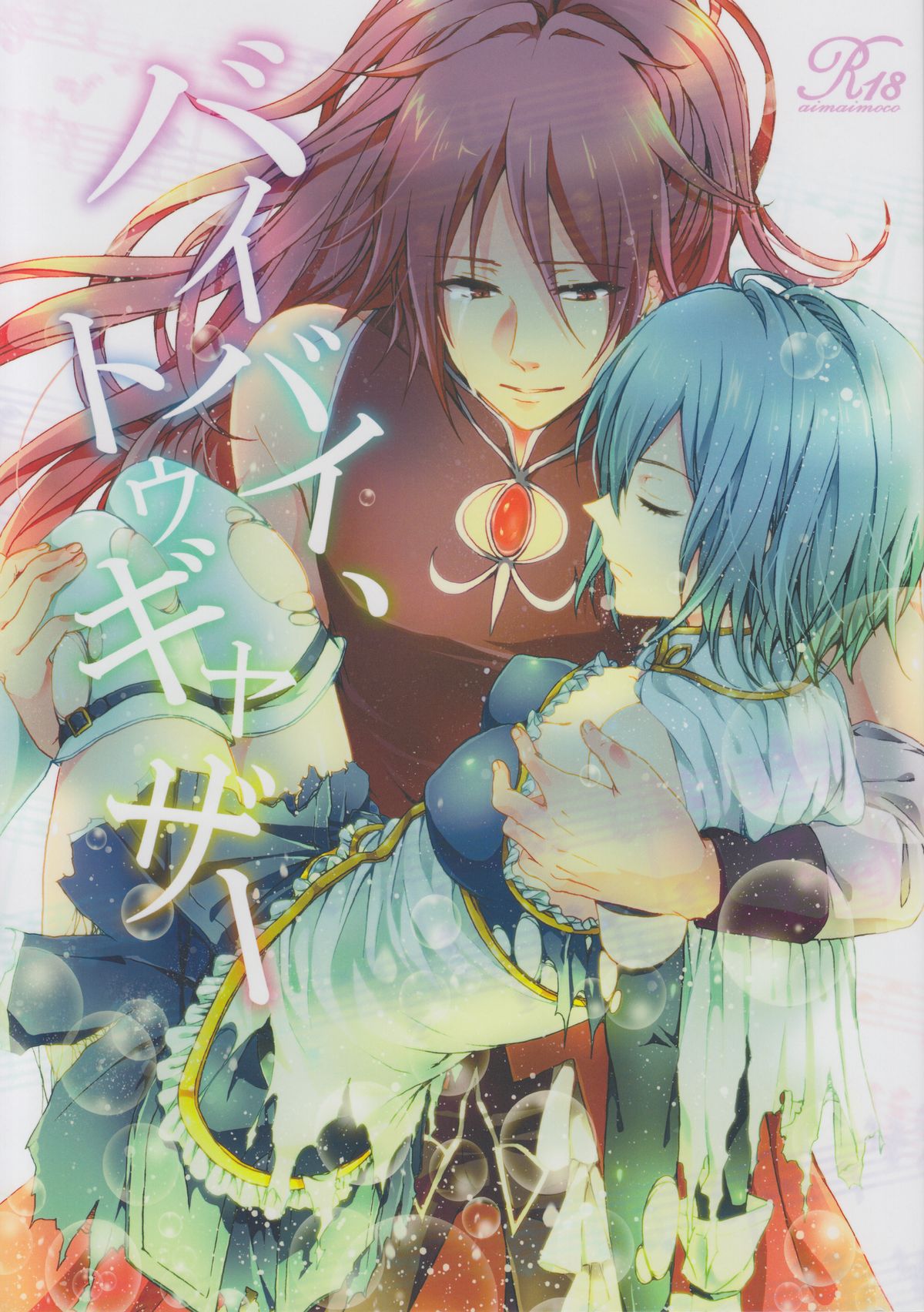 Bye Bye, Together page 1 full