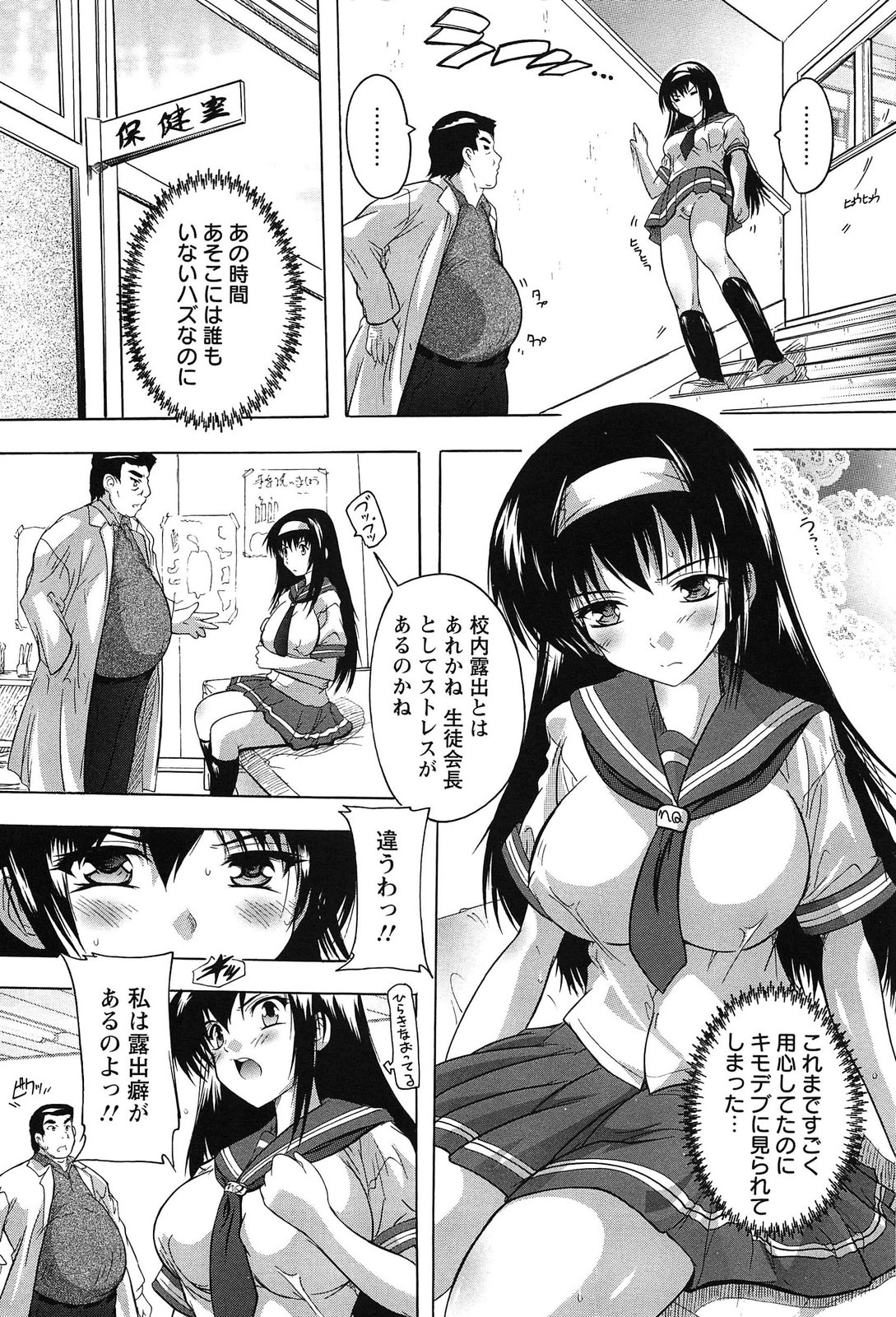 Oki ni Haramase! page 9 full