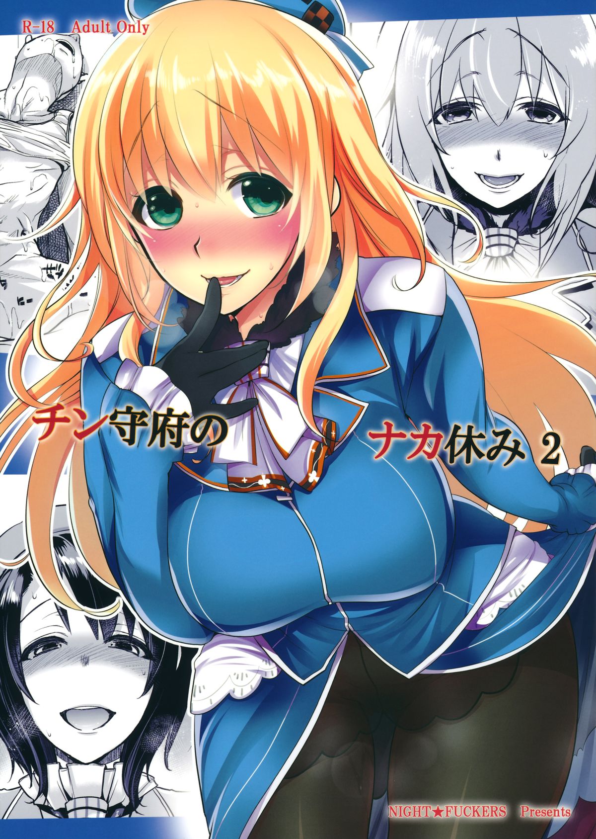 Chinjufu no Naka Yasumi 2 page 1 full