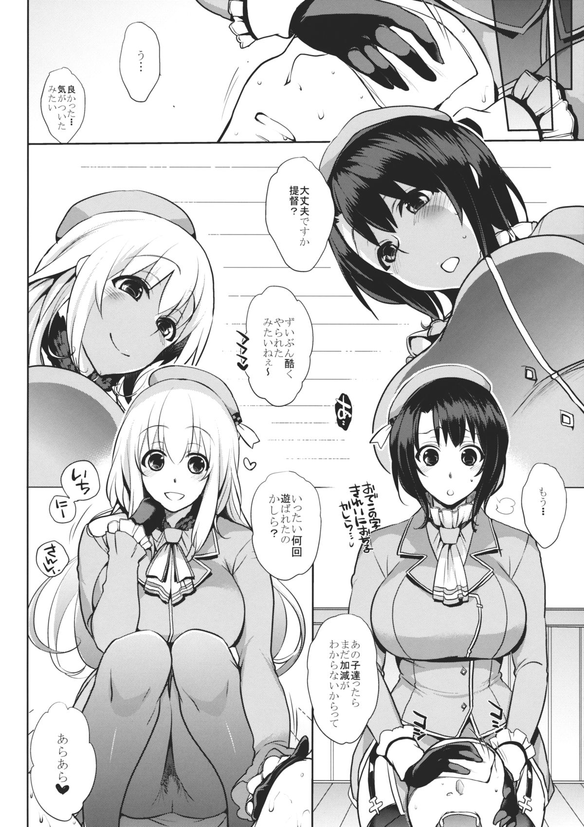 Chinjufu no Naka Yasumi 2 page 5 full