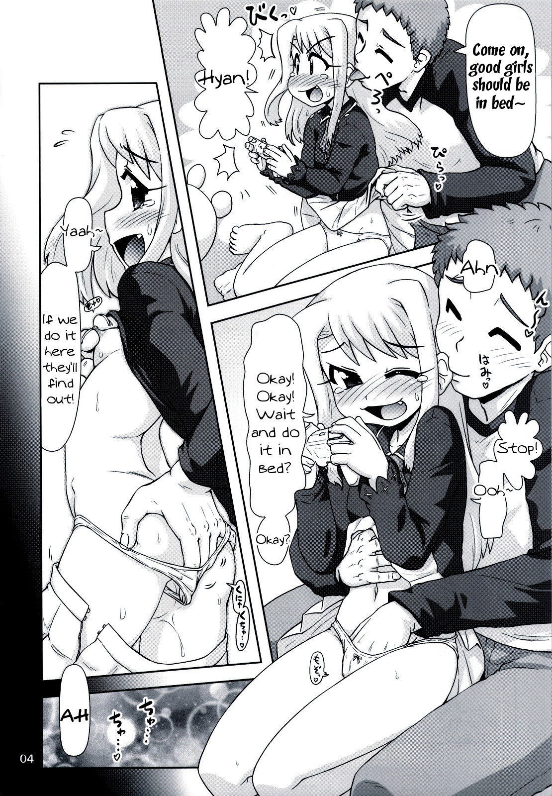 Madamada!! Illya Bun Hokan Keikaku! ~Konya mo Asa made Love Love H Hen~ page 3 full