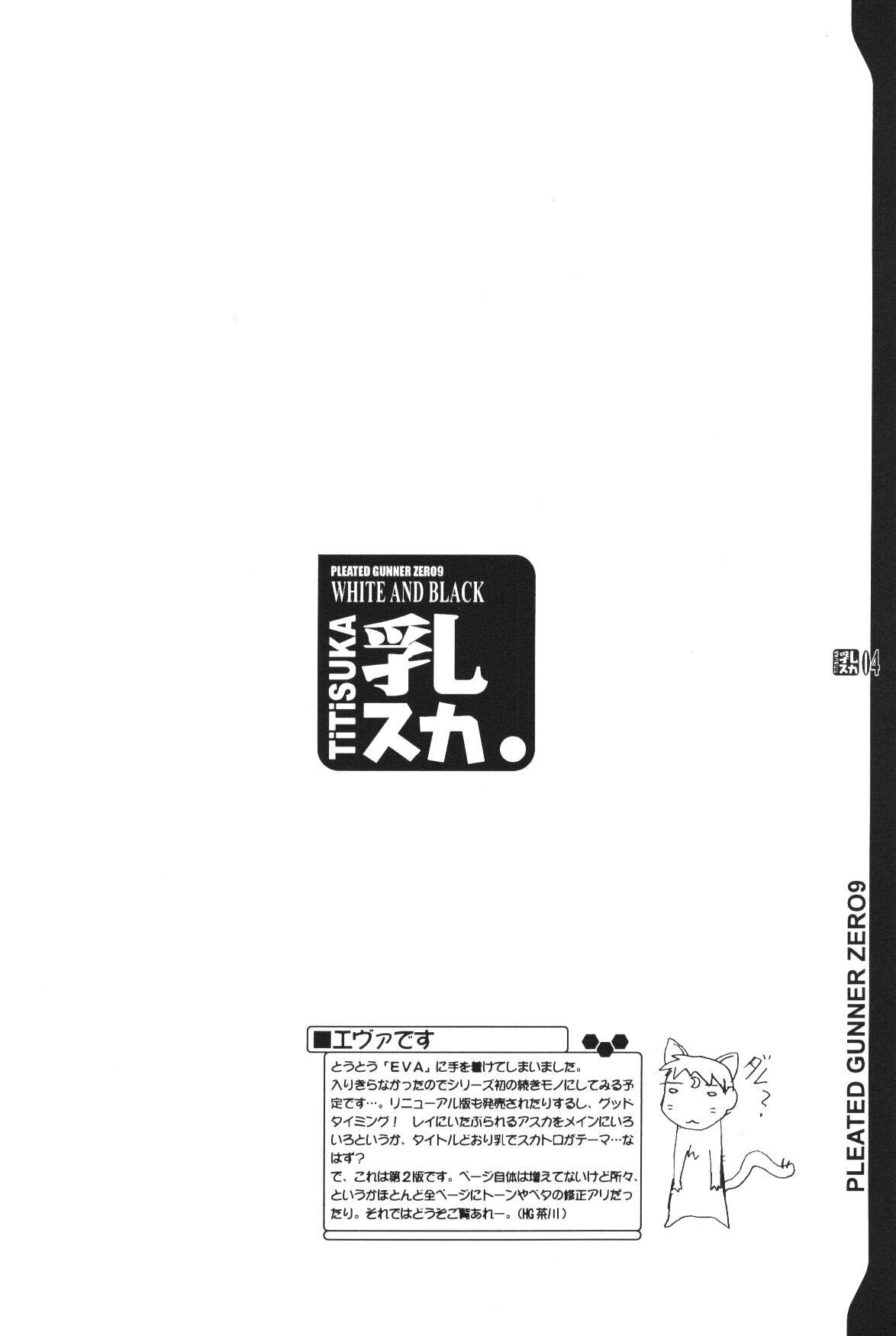 Pleated Gunner #09 Black and White TiTiSUKA page 3 full