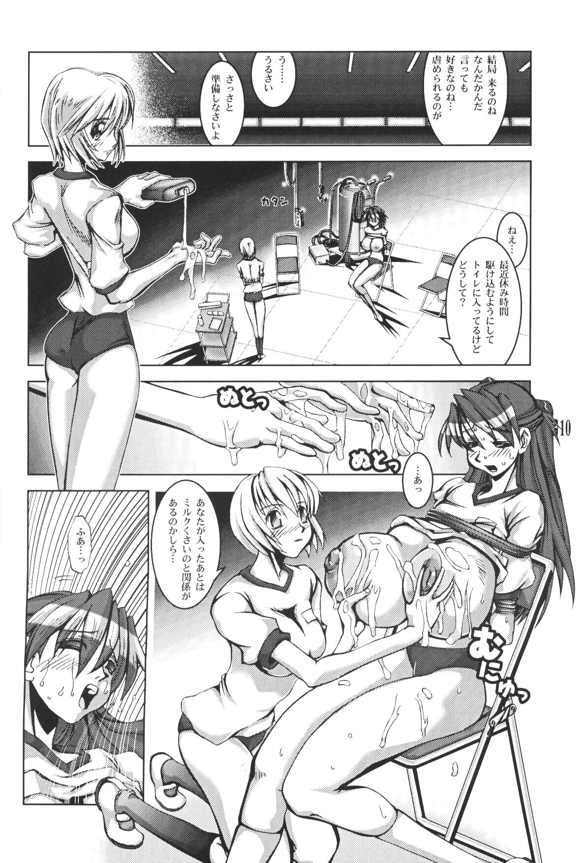 Pleated Gunner #09 Black and White TiTiSUKA page 9 full