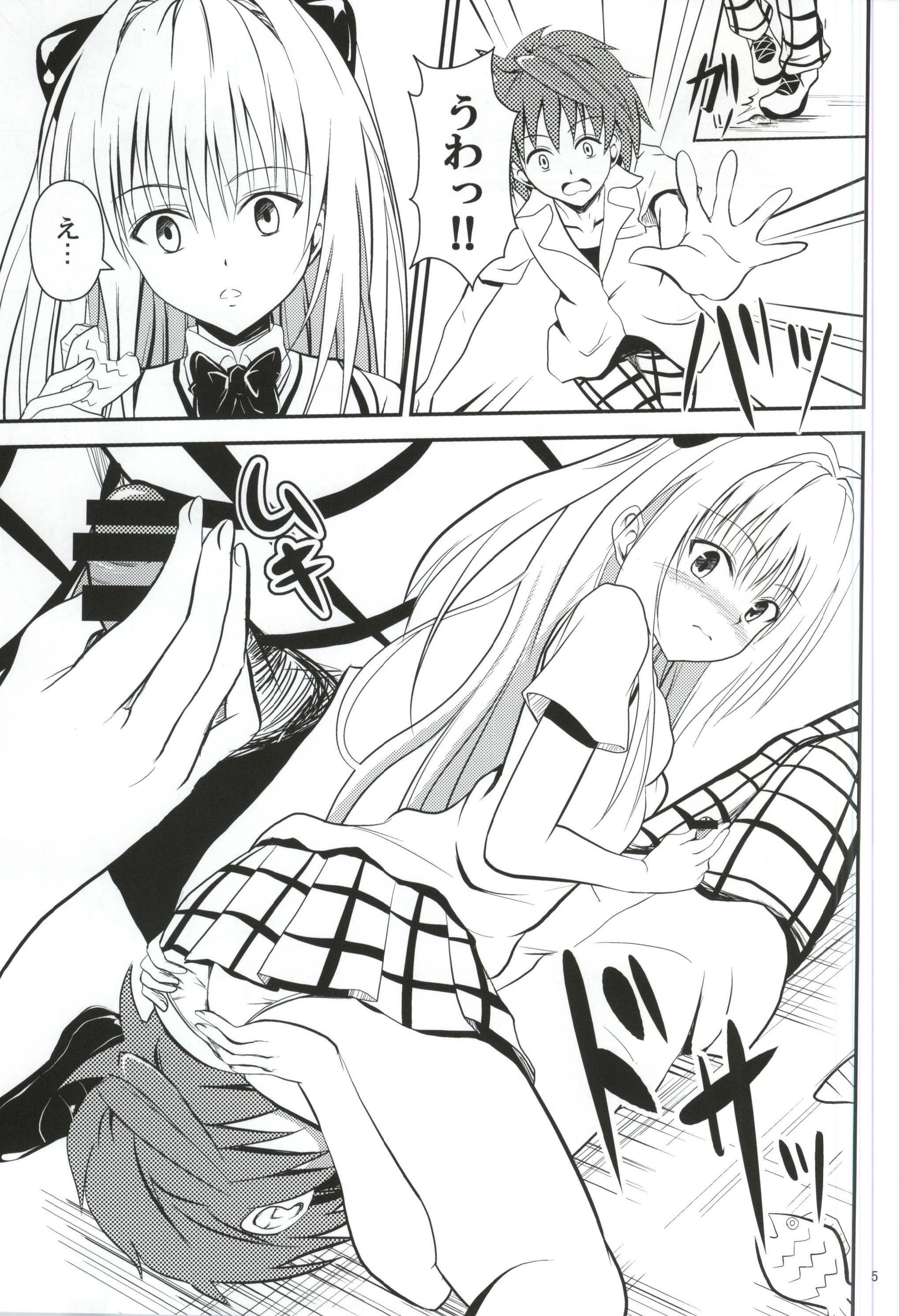 Ore no Yami ga Netoraremashita page 3 full