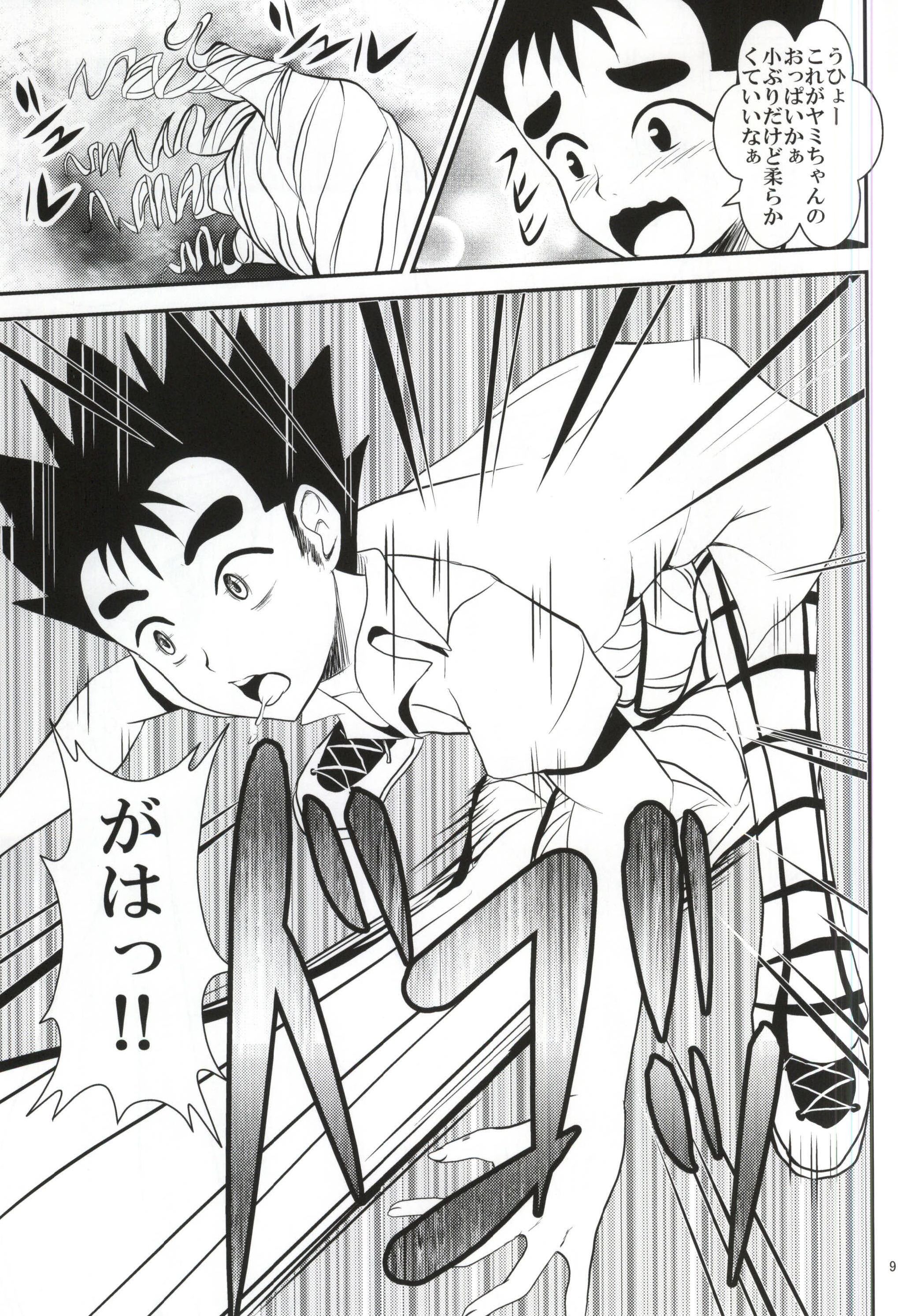 Ore no Yami ga Netoraremashita page 7 full