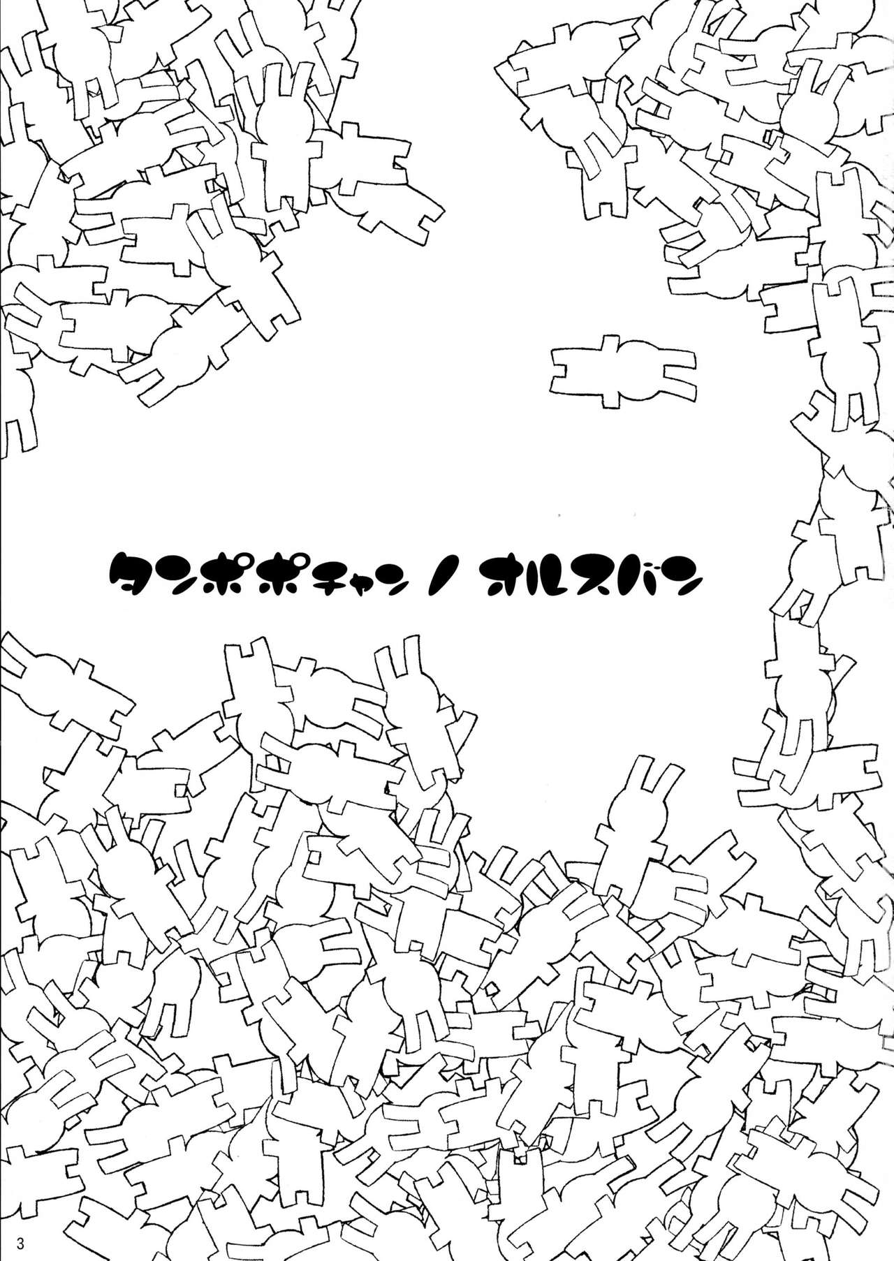 Tanpopo-chan no Orusuban page 3 full