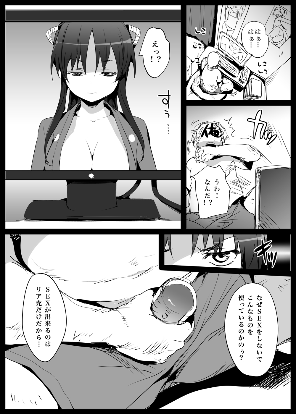 J Revolution! Ch.01 Ishin no Shishi Saitani Ryou Toujou! page 5 full