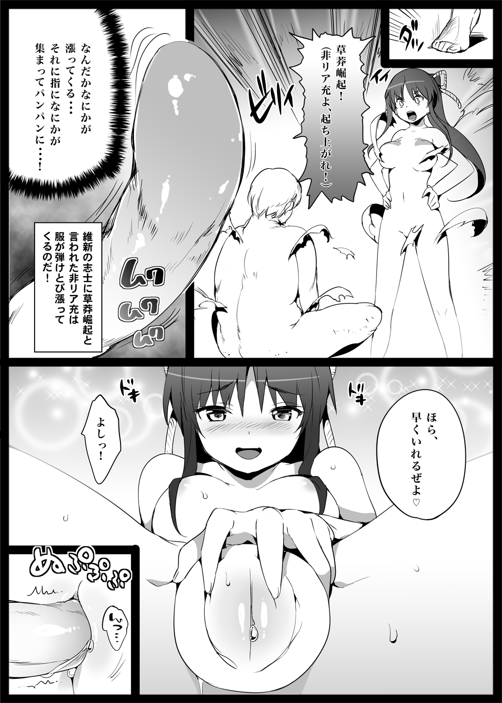 J Revolution! Ch.01 Ishin no Shishi Saitani Ryou Toujou! page 9 full