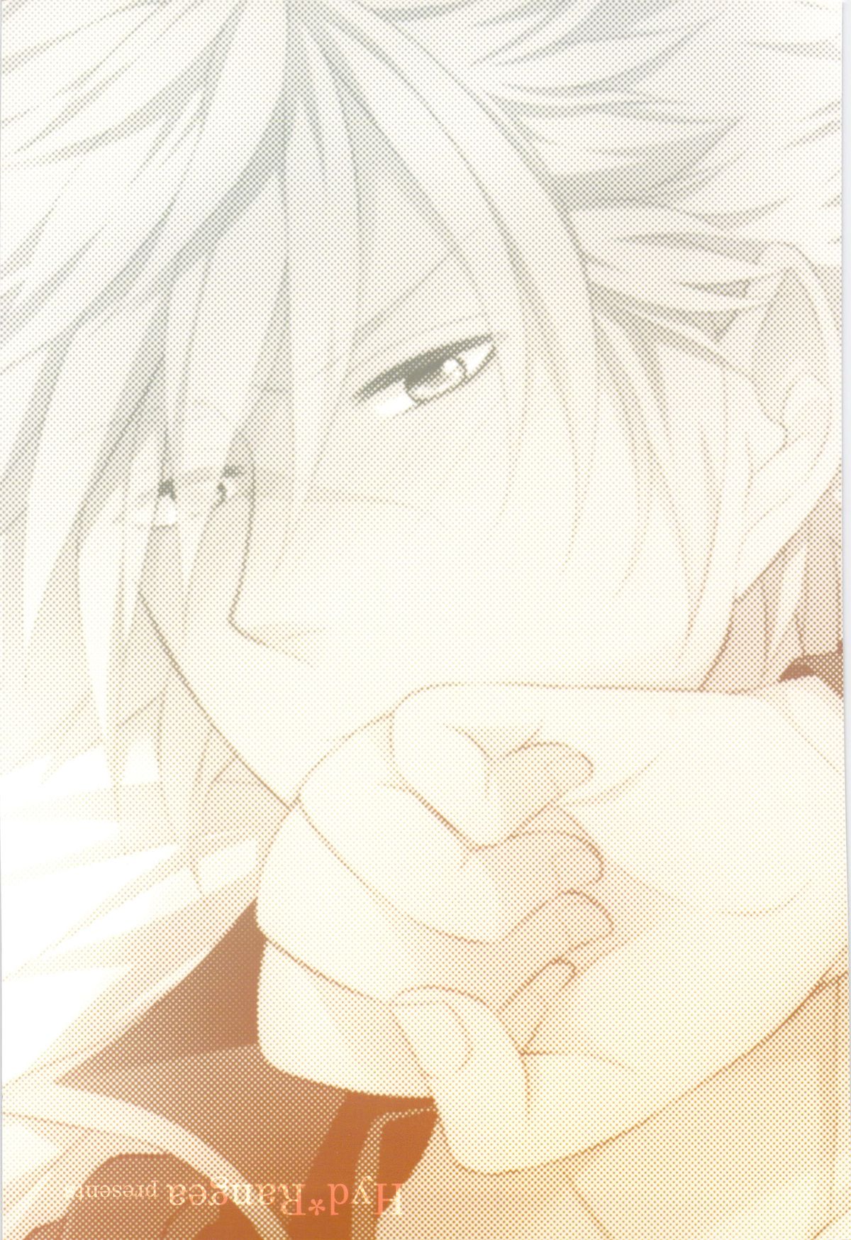 Me wa Kuchi hodo ni Mono wo Iu - Eyes say more than the mouth page 2 full