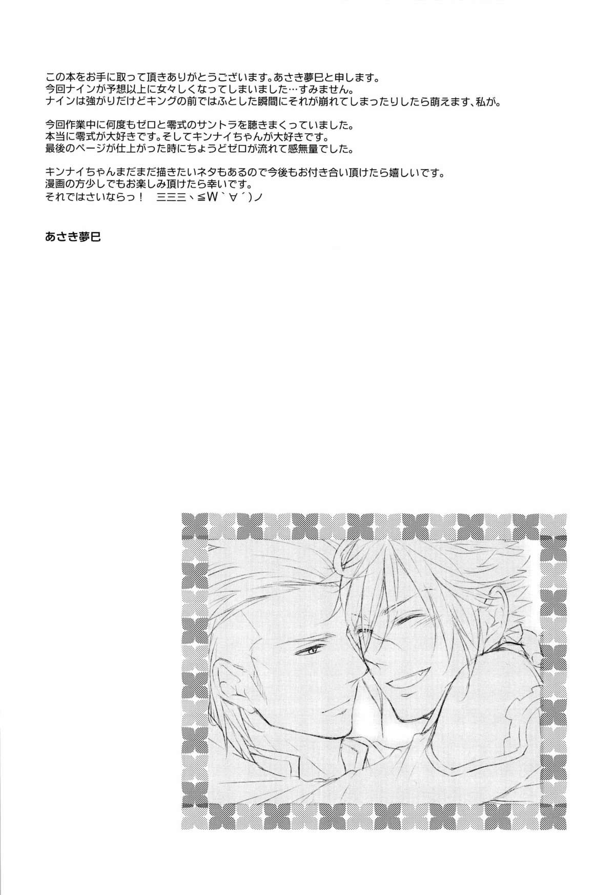 Me wa Kuchi hodo ni Mono wo Iu - Eyes say more than the mouth page 4 full