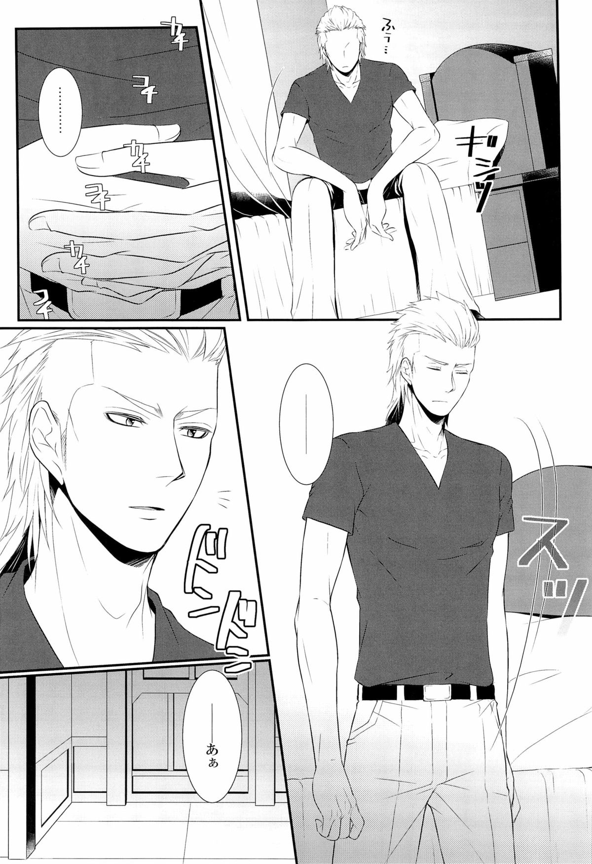 Me wa Kuchi hodo ni Mono wo Iu - Eyes say more than the mouth page 9 full