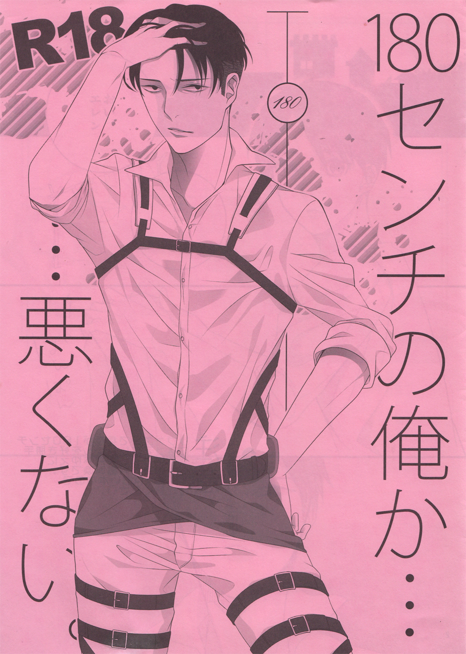 180senchi no ore ka...warukunai page 1 full