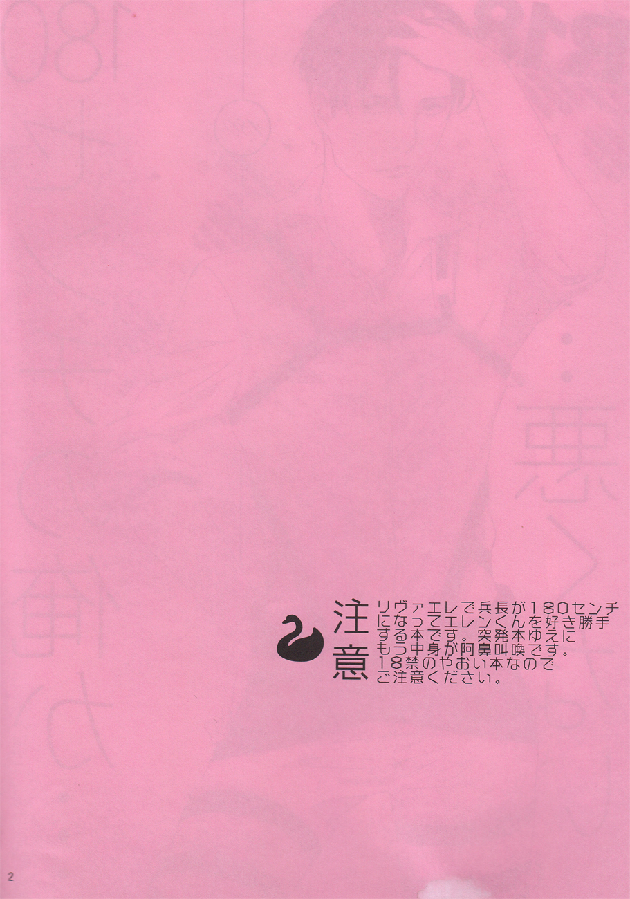 180senchi no ore ka...warukunai page 2 full