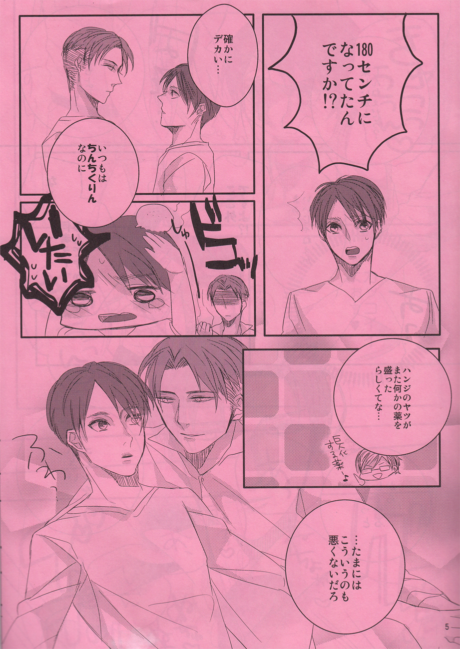 180senchi no ore ka...warukunai page 5 full