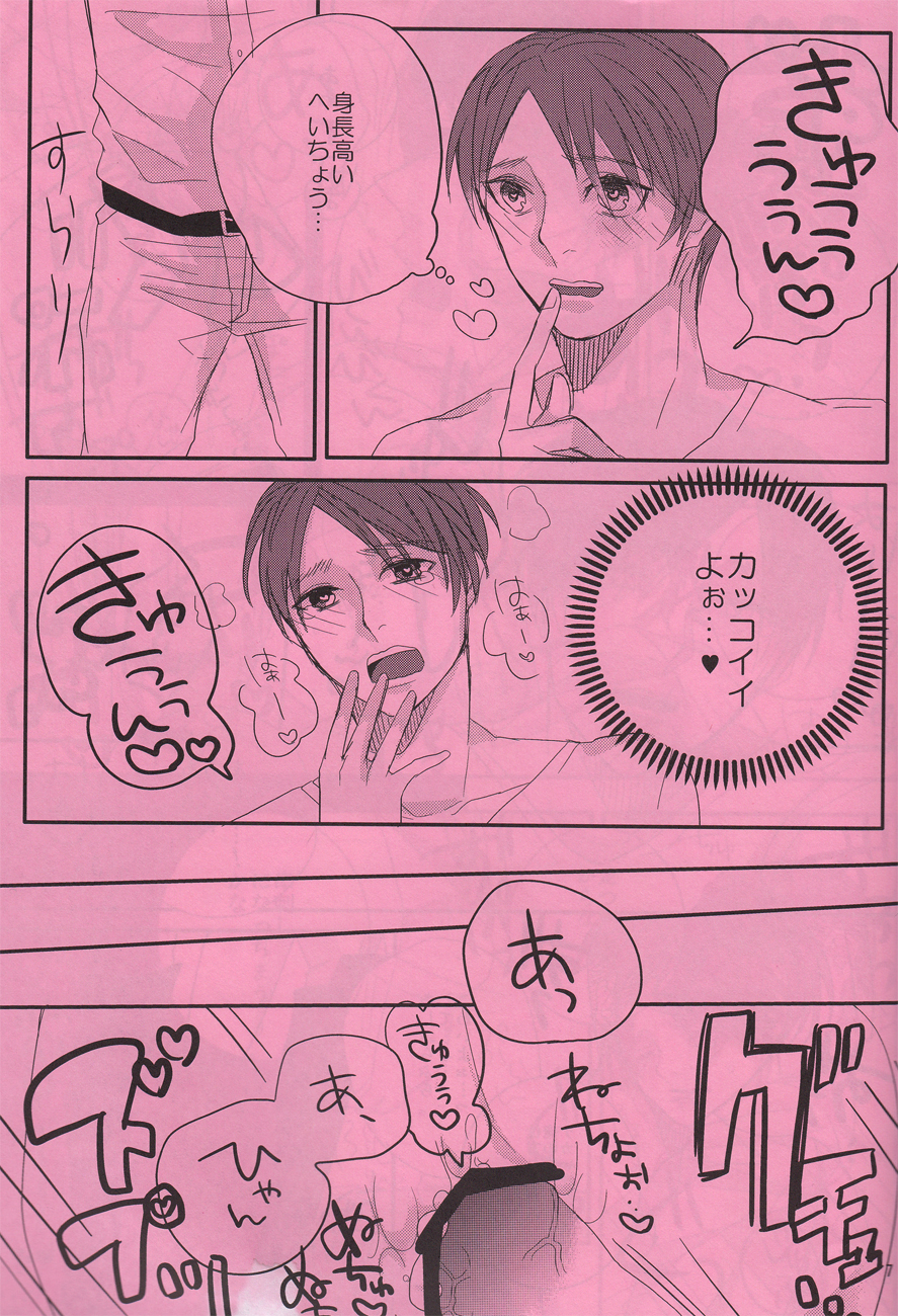 180senchi no ore ka...warukunai page 7 full