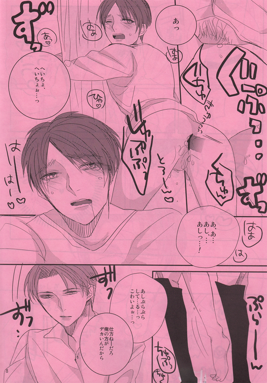 180senchi no ore ka...warukunai page 8 full