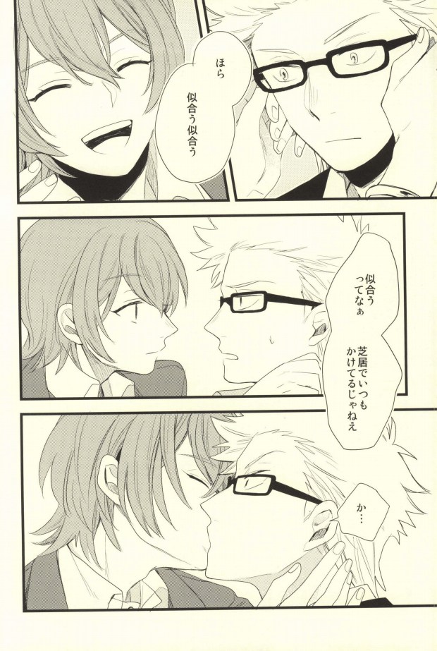 Let me set fire to our Love! page 5 full