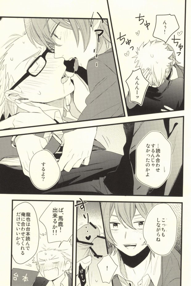 Let me set fire to our Love! page 6 full