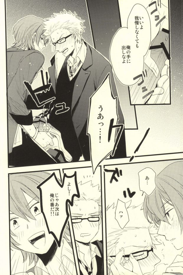 Let me set fire to our Love! page 9 full