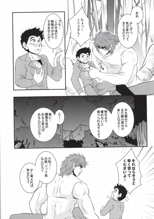 QUESTION? page 10 full