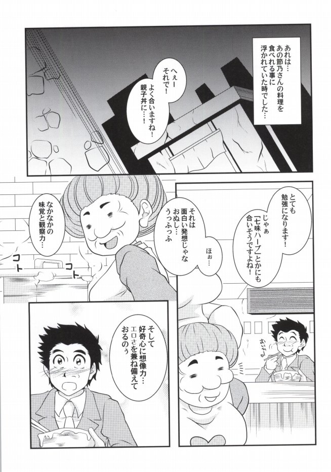 QUESTION? page 2 full