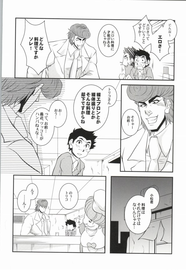 QUESTION? page 3 full