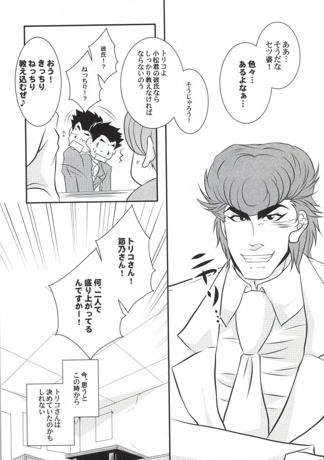 QUESTION? page 4 full