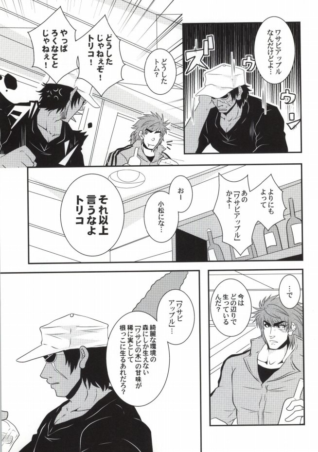 QUESTION? page 6 full