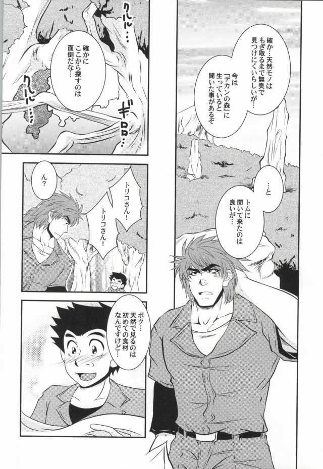 QUESTION? page 7 full