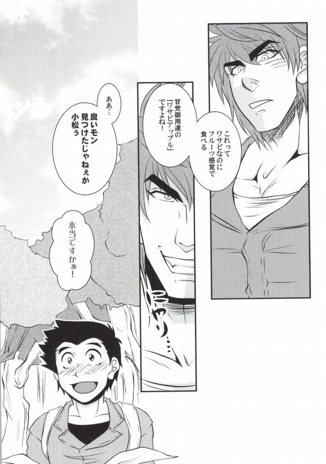 QUESTION? page 8 full