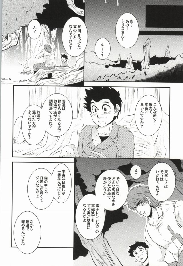 QUESTION? page 9 full