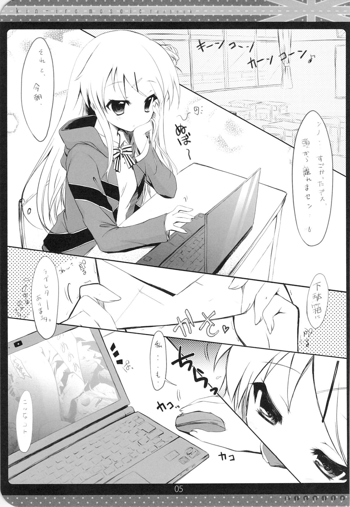 Kou... desuka? page 4 full