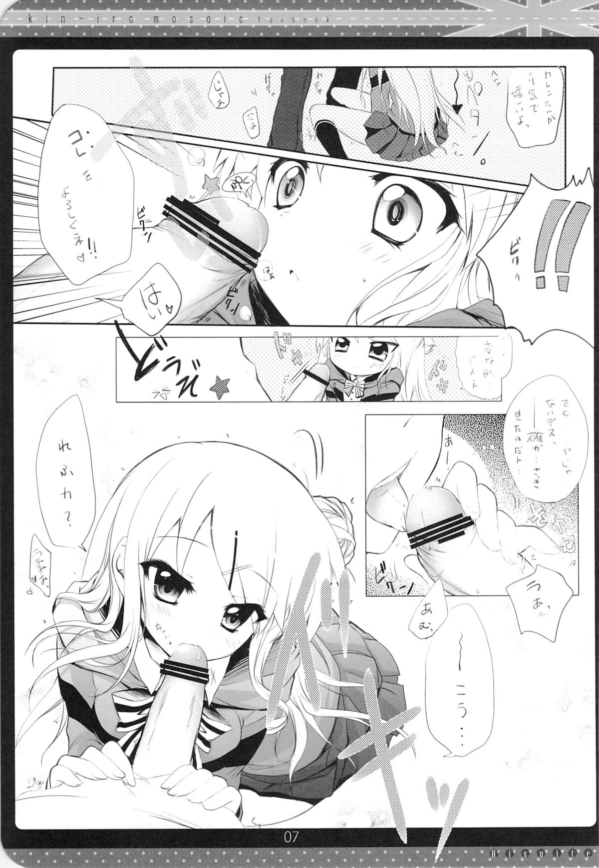 Kou... desuka? page 6 full