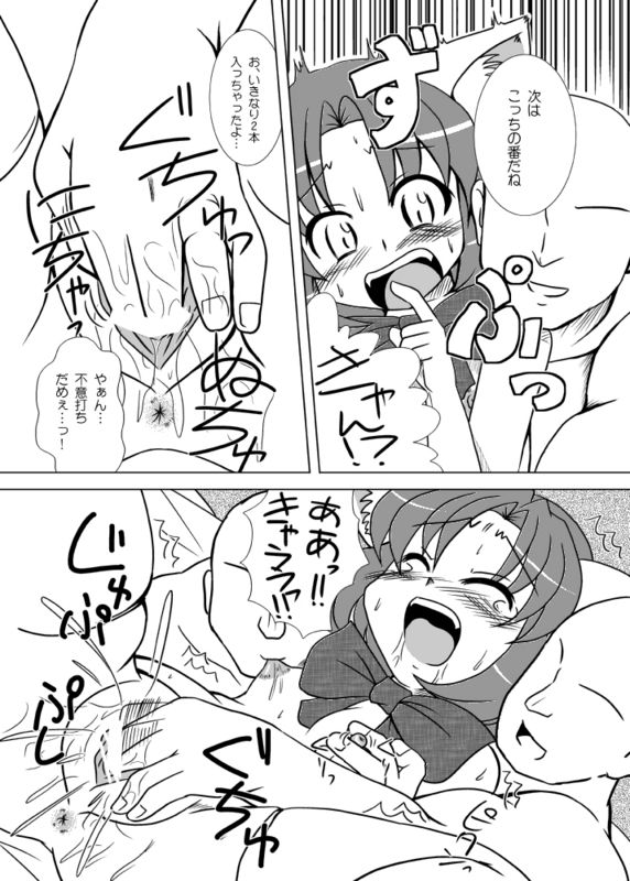 Suzu-nyan to Rankou Shichau Hon page 5 full