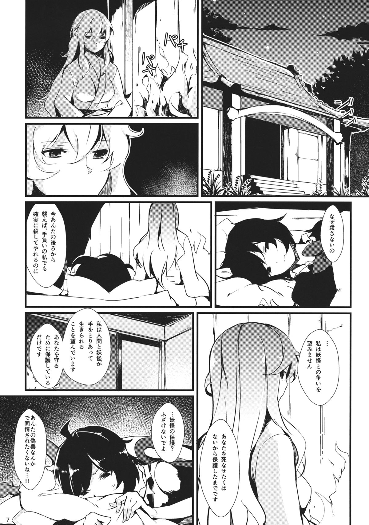 Nuento page 6 full
