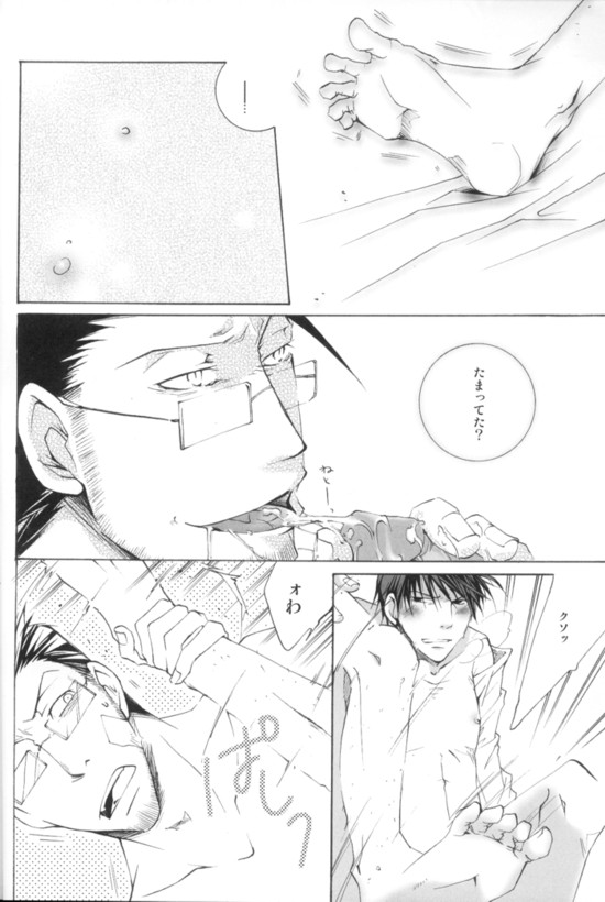 Kyvadlo,jama a nadeje page 7 full