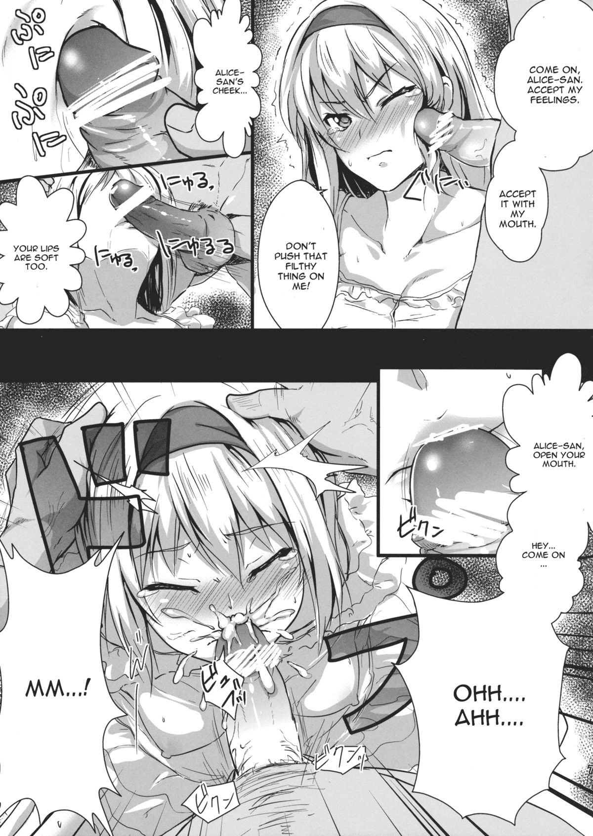 Boku wa Alice Margatroid ga Suki da page 7 full