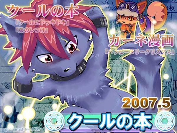 Cool no Hon page 1 full