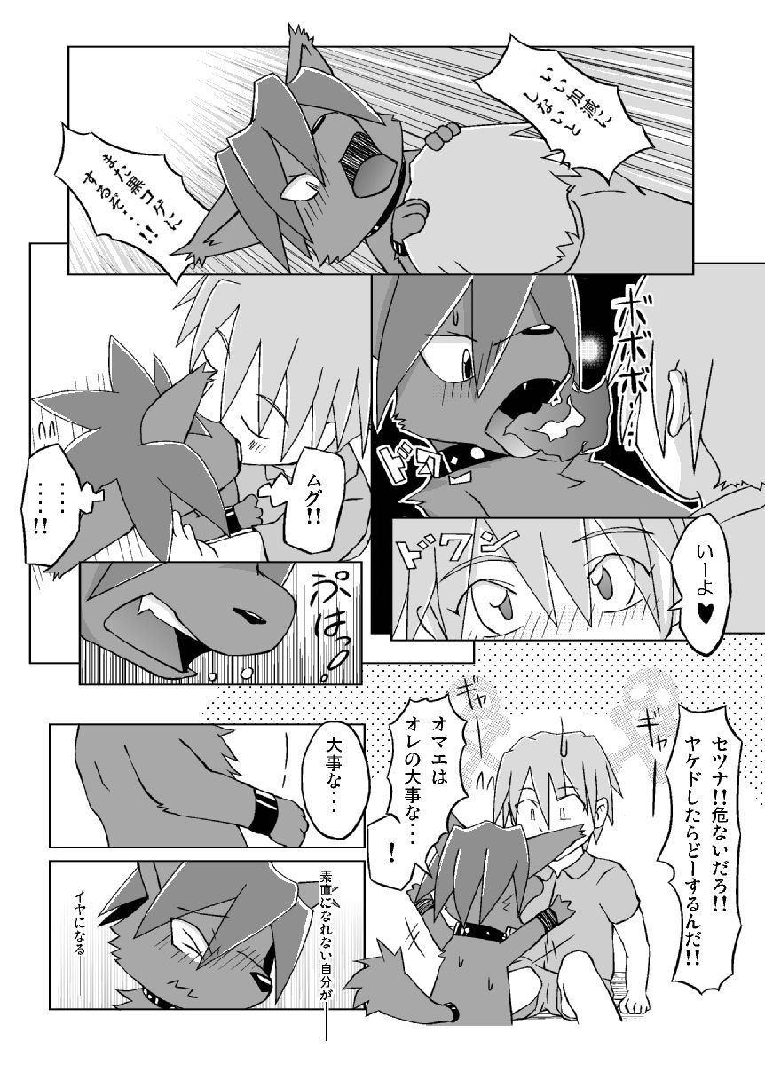 Cool no Hon page 10 full