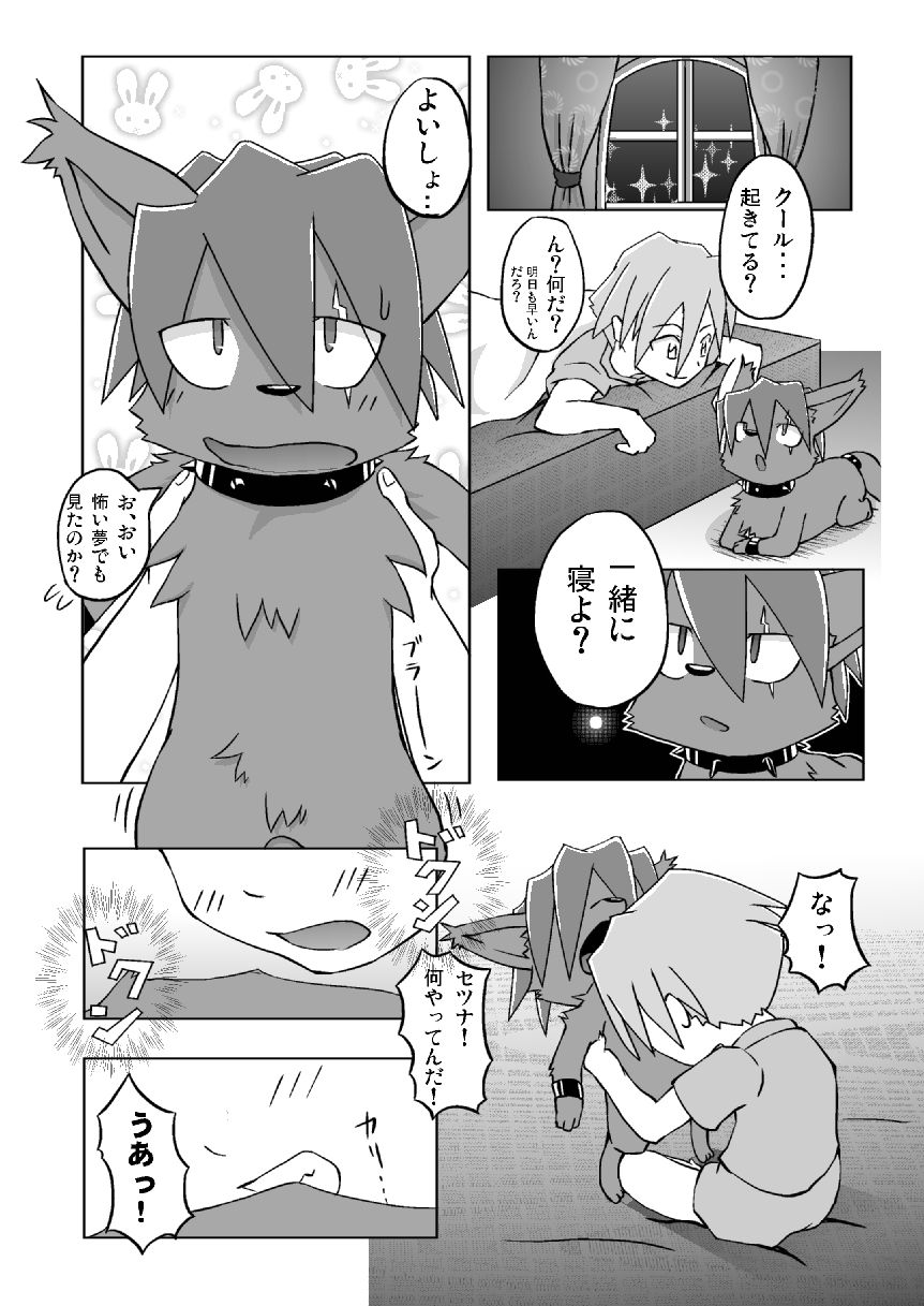 Cool no Hon page 9 full