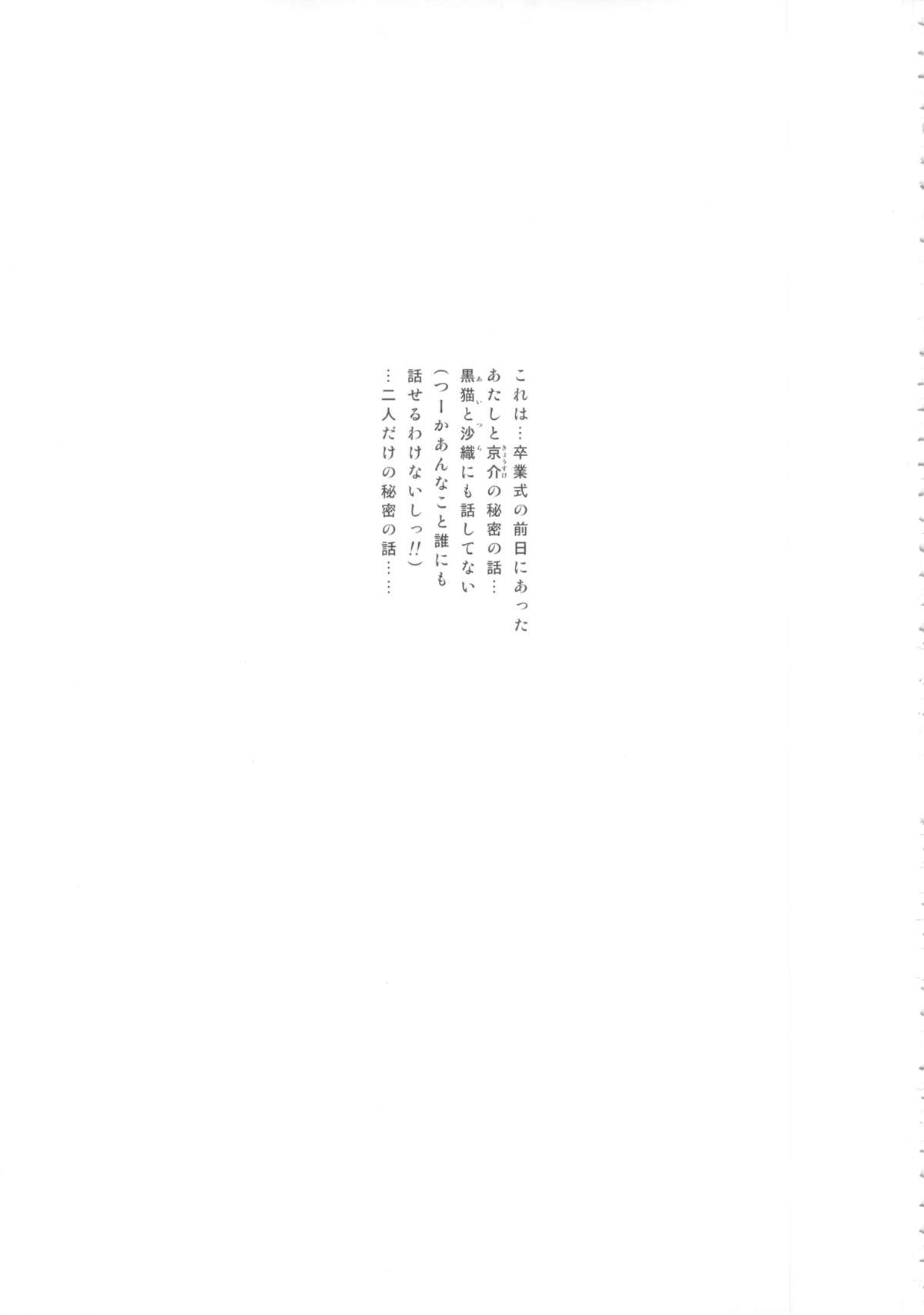 Hoshikuzu Namida page 2 full