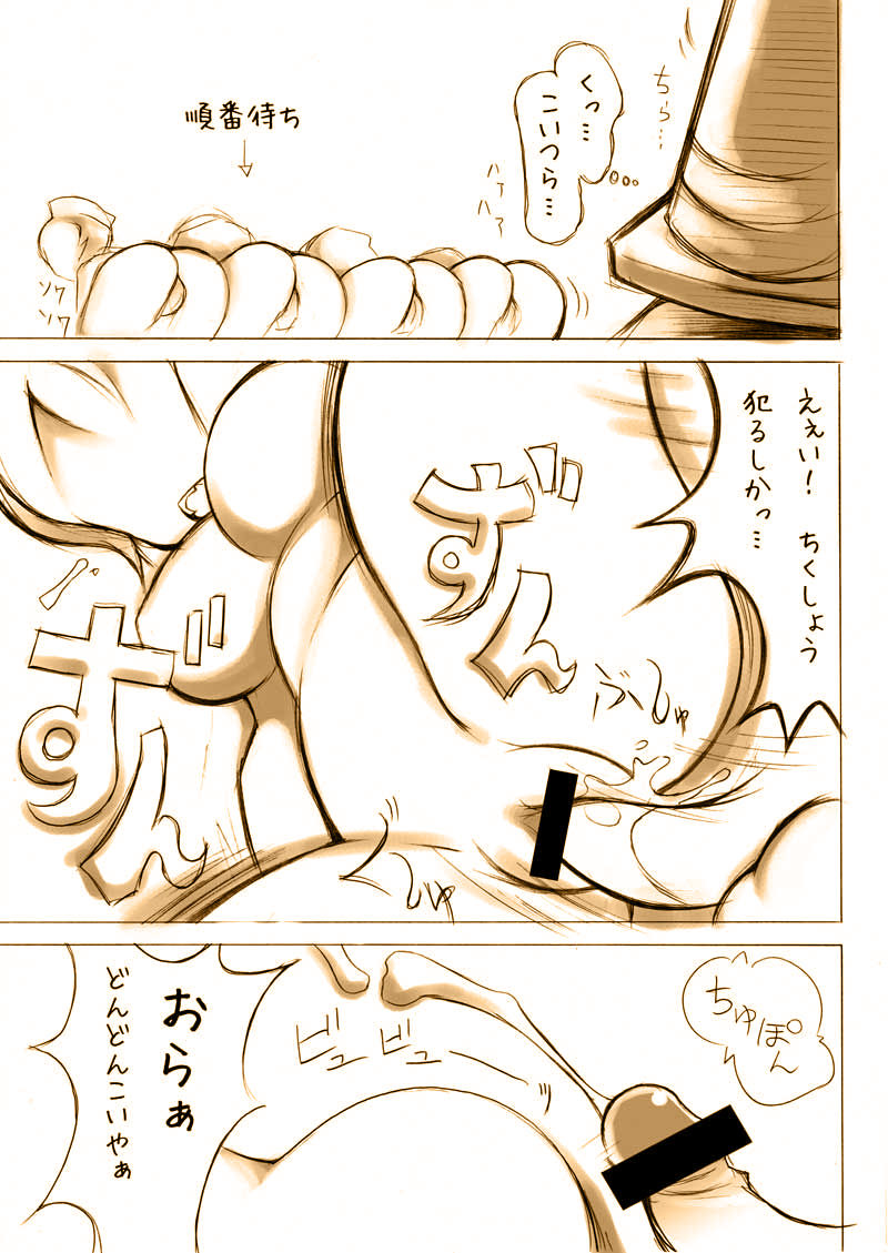 EASY x EASY page 6 full