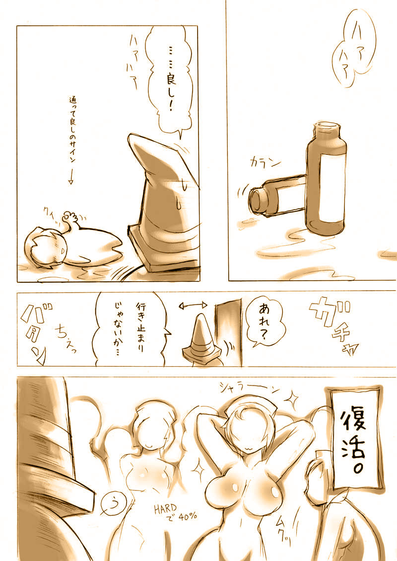 EASY x EASY page 7 full