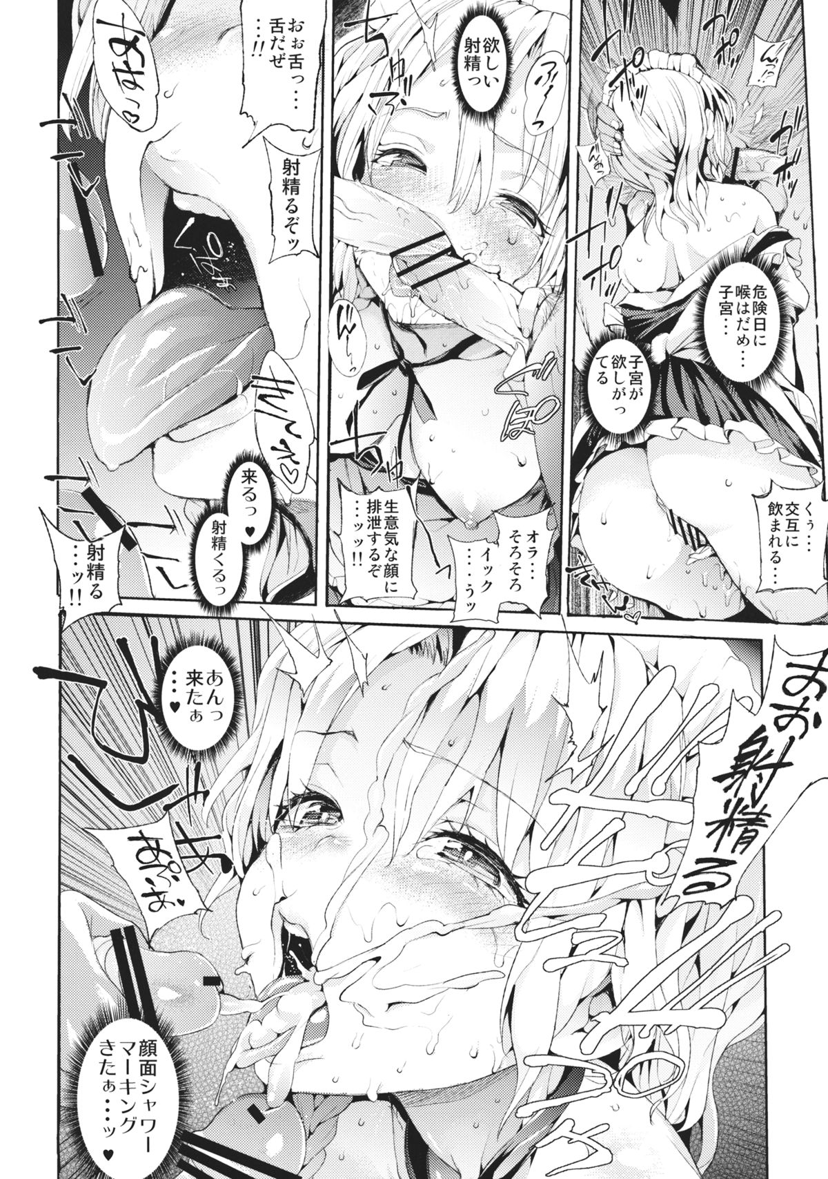 Servant Of Servants page 7 full