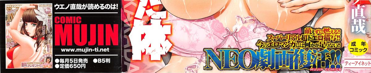 Aito Ekitoni Mamireta Karada page 3 full