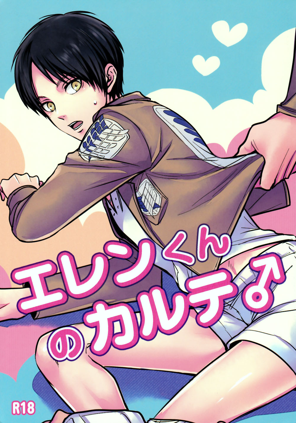 Eren-kun no Karute page 1 full