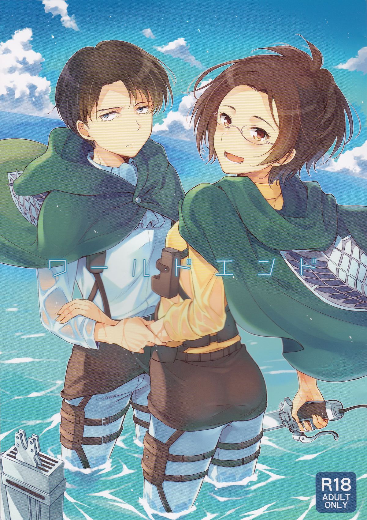 World End page 1 full